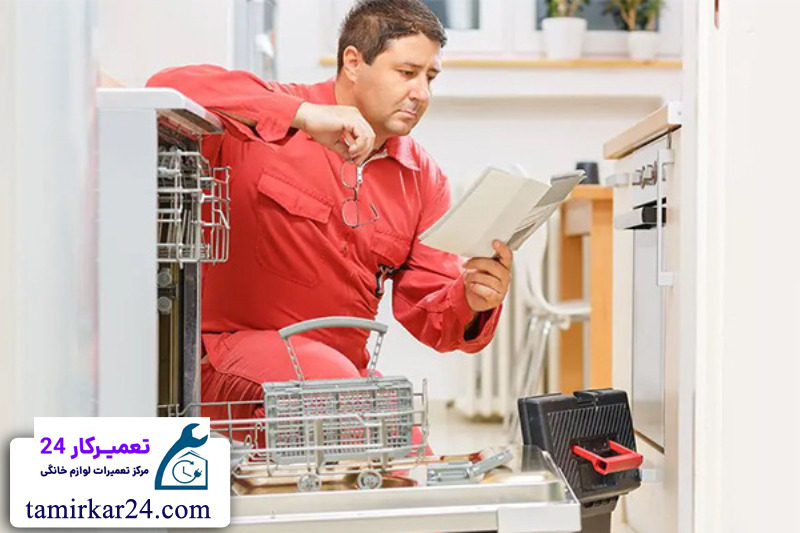 تعمیر ماشین ظرفشویی Ariston 